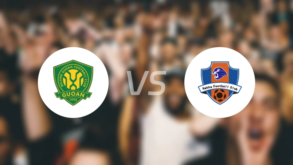 北京国安vs梅州客家比分预测【2025/11/22】