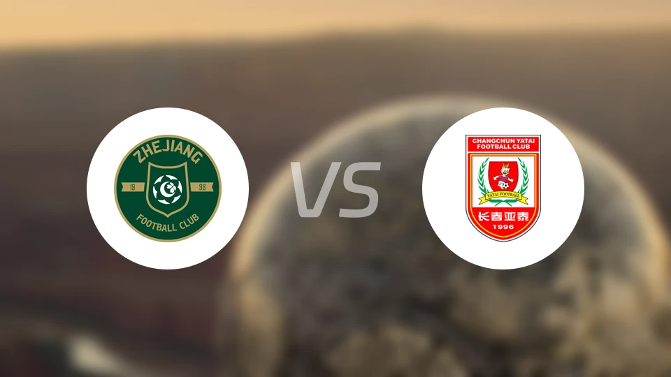 浙江俱乐部U21vs长春亚泰U21录像回放【2025/12/08】