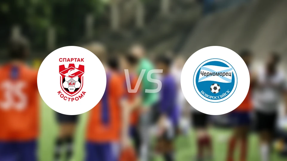 科斯特罗马斯巴达vs新罗西斯克黑海人比分预测【2025/11/02】