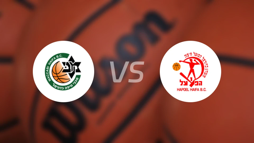 海法马卡比vs海法夏普尔比分预测【2025/12/25】