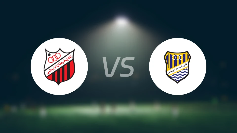 科海坦vs阿尔沙希尔比分预测【2025/12/21】