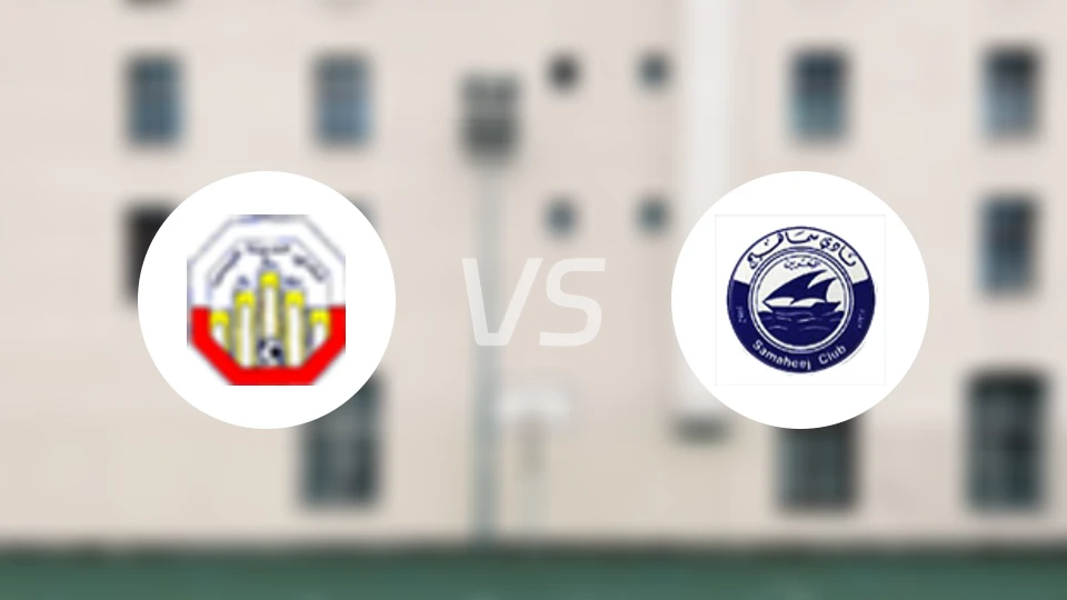 伊萨城vs萨马海伊比分预测【2025/12/12】