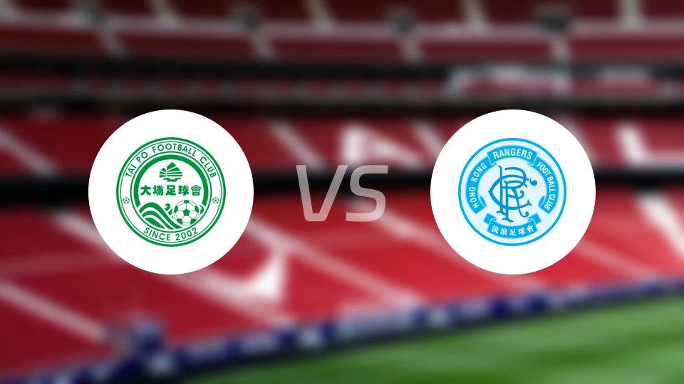 大埔vs标准流浪比分预测【2025/11/01】