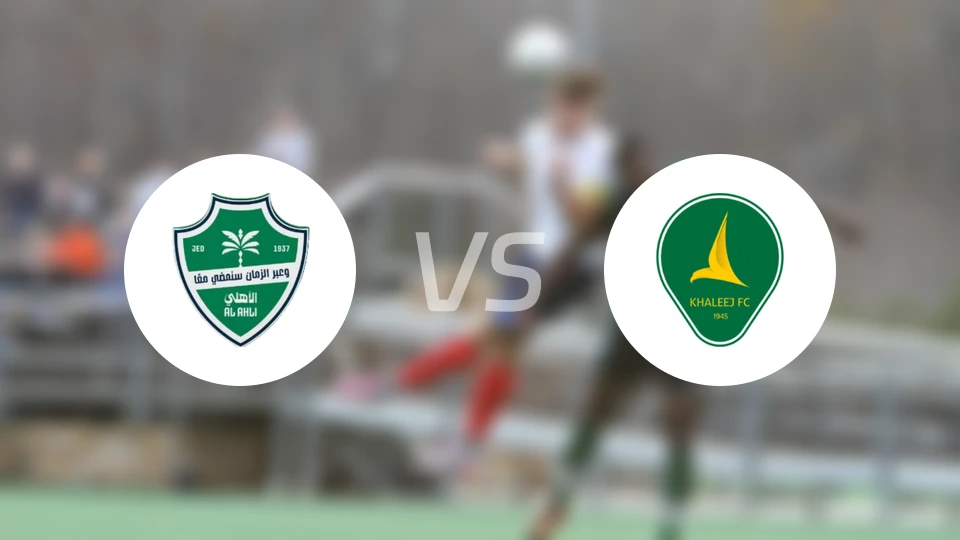 吉达国民vs塞哈特海湾比分预测【2026/01/21】