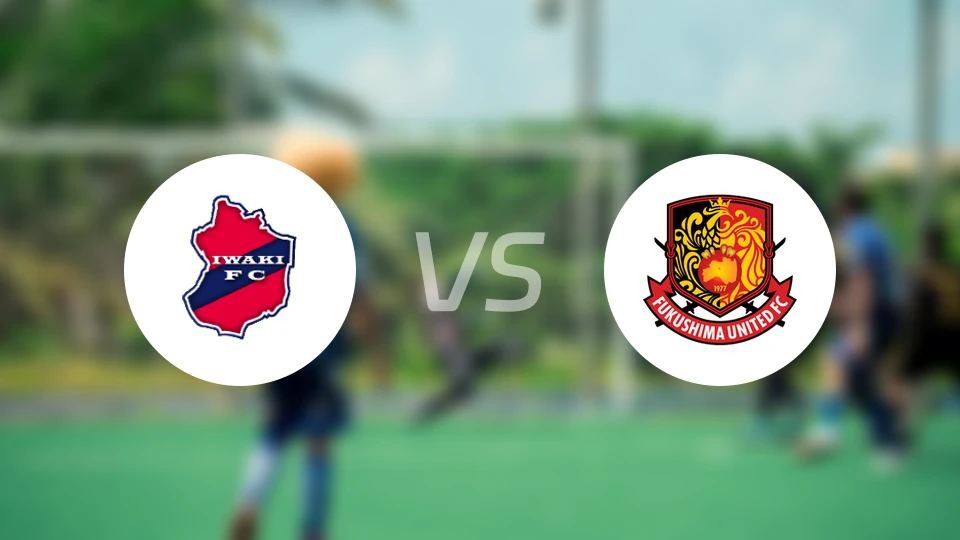磐城FCvs福岛联比分预测【2026/02/15】