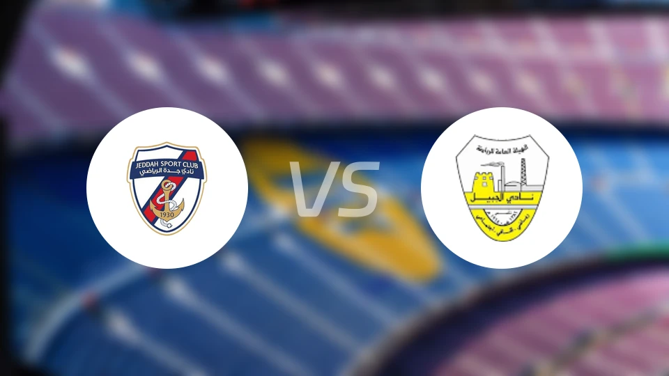 吉达体育vs朱拜勒比分预测【2026/01/21】