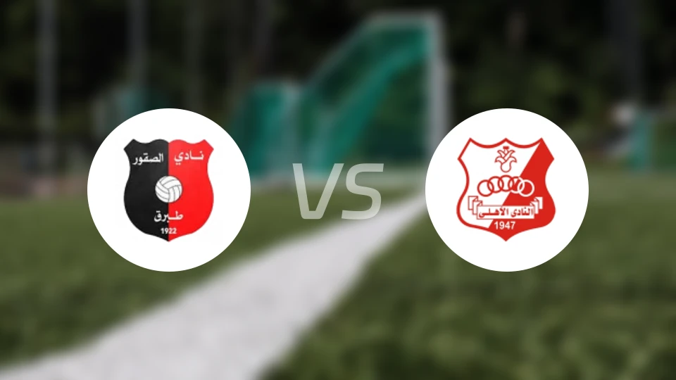 苏扩尔vs班加西阿赫利比分预测【2026/03/11】