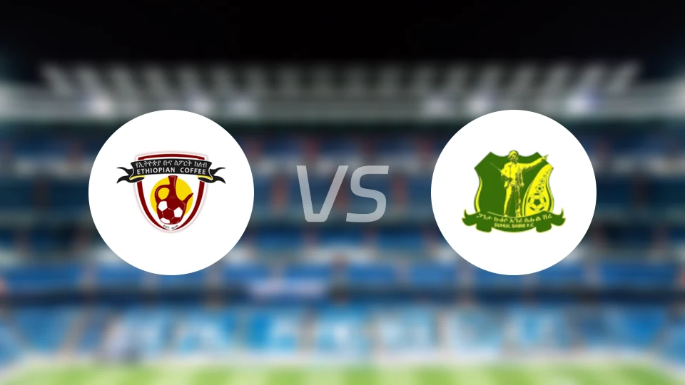 埃塞俄比亚咖啡vs夏尔内塞拉莱西比分预测【2026/01/04】