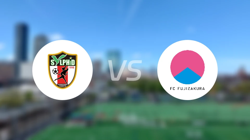 大和西尔菲德女足vs山梨藤樱女足比分预测【2026/03/15】