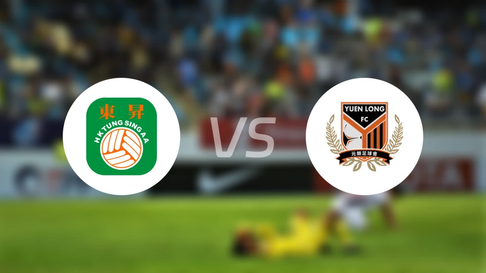 东升vs佳联元朗比分预测【2026/03/01】