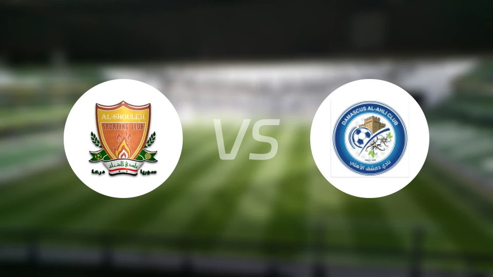 德拉火焰vs大马士革阿赫利比分预测【2026/02/07】