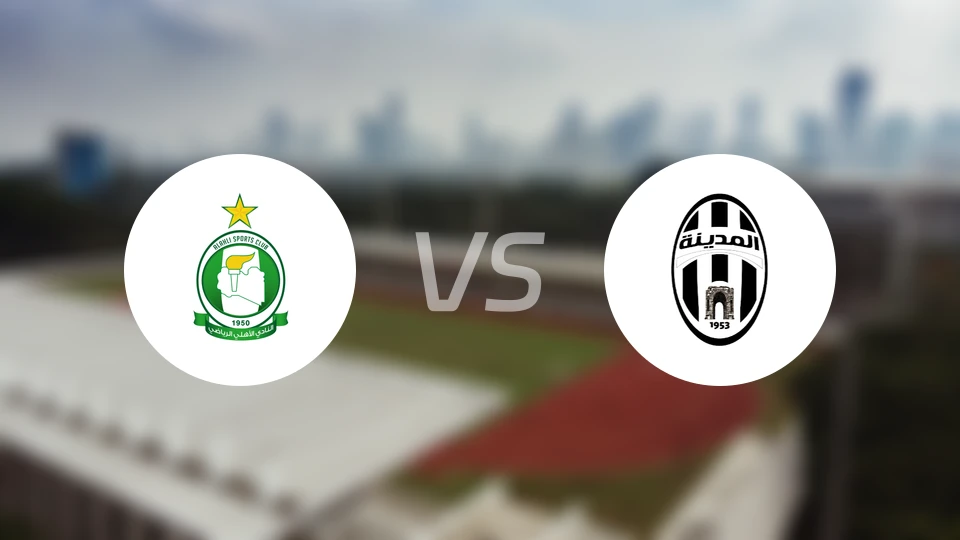 的黎波里阿赫利vs玛迪纳体育比分预测【2026/02/26】