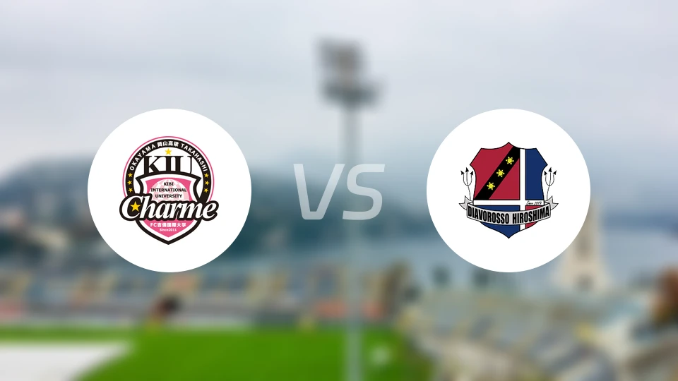吉备国际大学女足vs迪亚沃罗索广岛女足比分预测【2026/04/05】