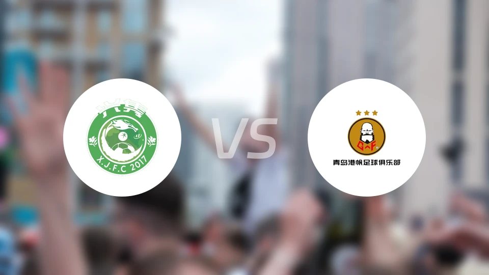 深圳兴隽vs青岛崂山港帆录像回放【2024/12/20】
