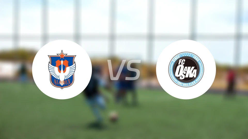 新潟天鹅vsFC大阪比分预测【2026/04/25】