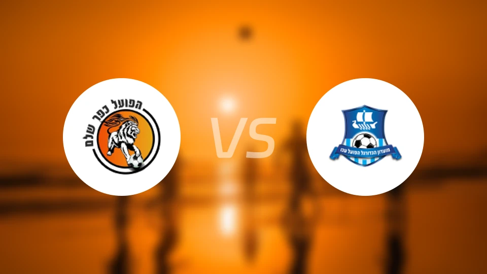 夏雷姆vs阿科夏普尔比分预测【2025/12/09】