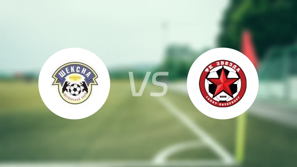 舍克斯纳vs圣彼得堡红星比分预测【2025/11/02】