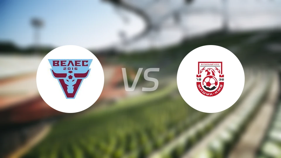 韦莱斯vs马舒克KMV比分预测【2025/11/16】