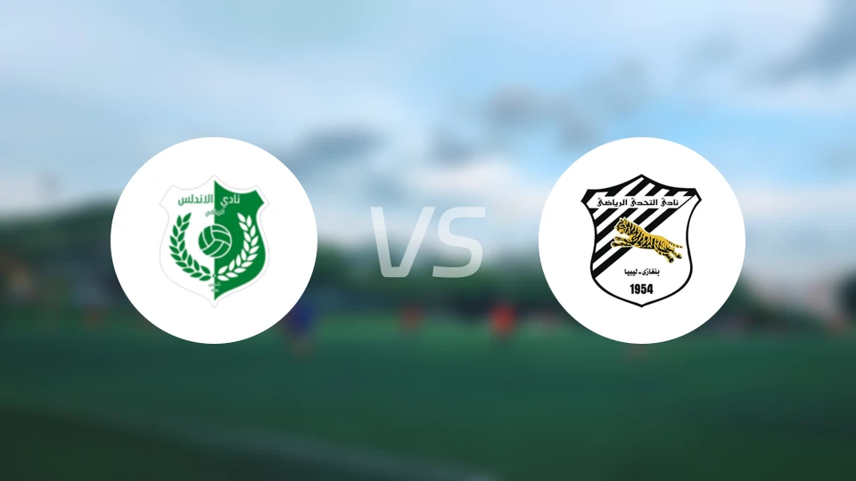 阿尔安达卢西vs班加西阿塔哈迪比分预测【2026/04/22】