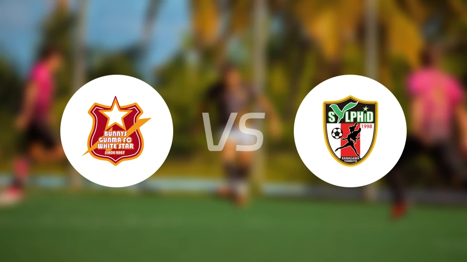 群马白星女足vs大和西尔菲德女足比分预测【2026/03/20】