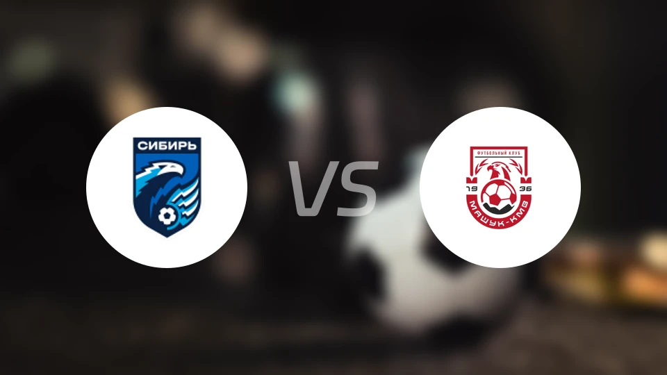 新西伯利亚vs马舒克KMV比分预测【2026/04/12】
