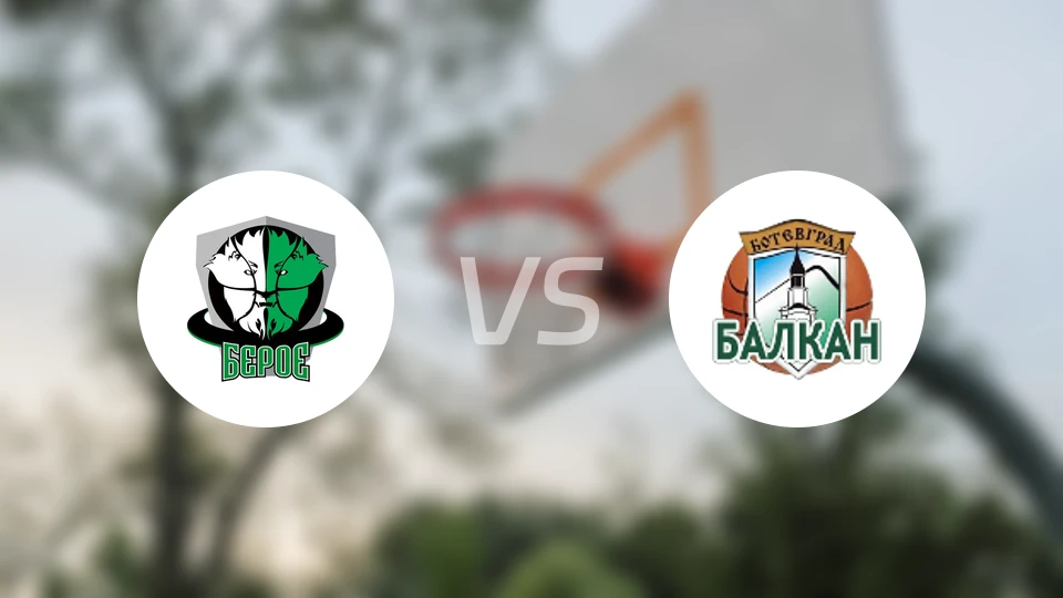 比洛vs巴尔坎比分预测【2025/12/09】