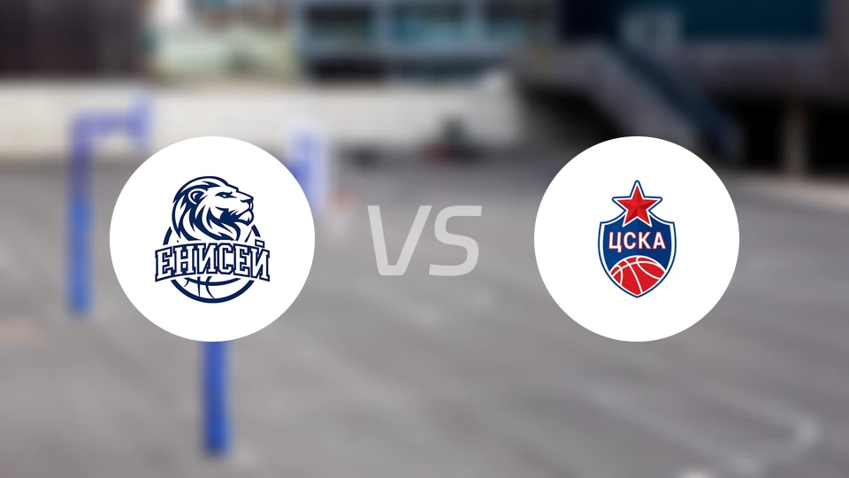 叶尼塞vs莫斯科中央陆军比分预测【2026/01/28】