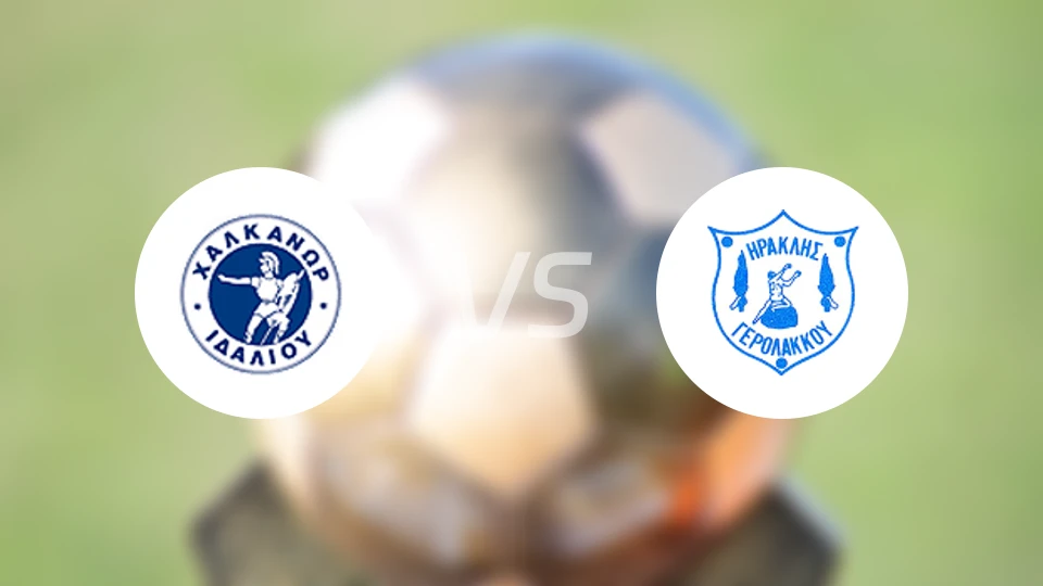 哈卡诺拉斯vs伊拉克利斯耶罗拉比分预测【2025/11/22】