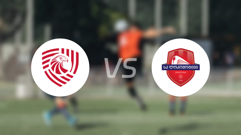 萨布塔罗提比利锡B队vs第比利斯火车头比分预测【2025/11/25】