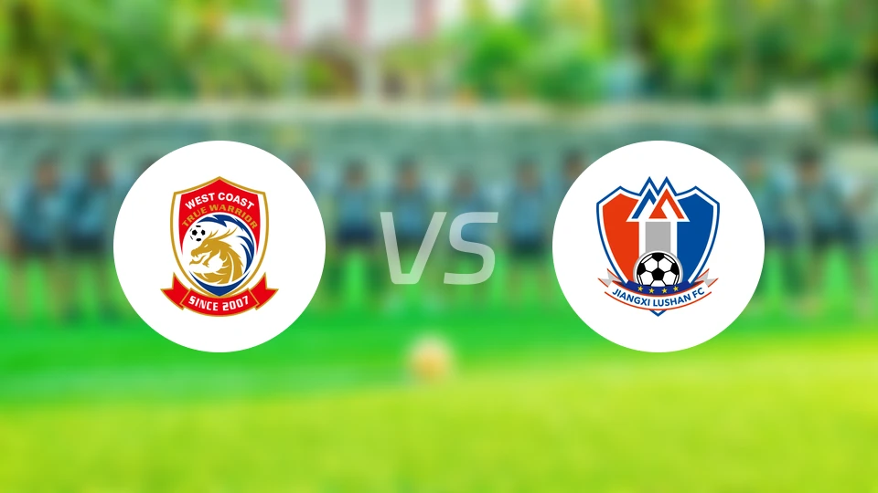 青岛西海岸U21vs江西庐山U21录像回放【2025/11/27】