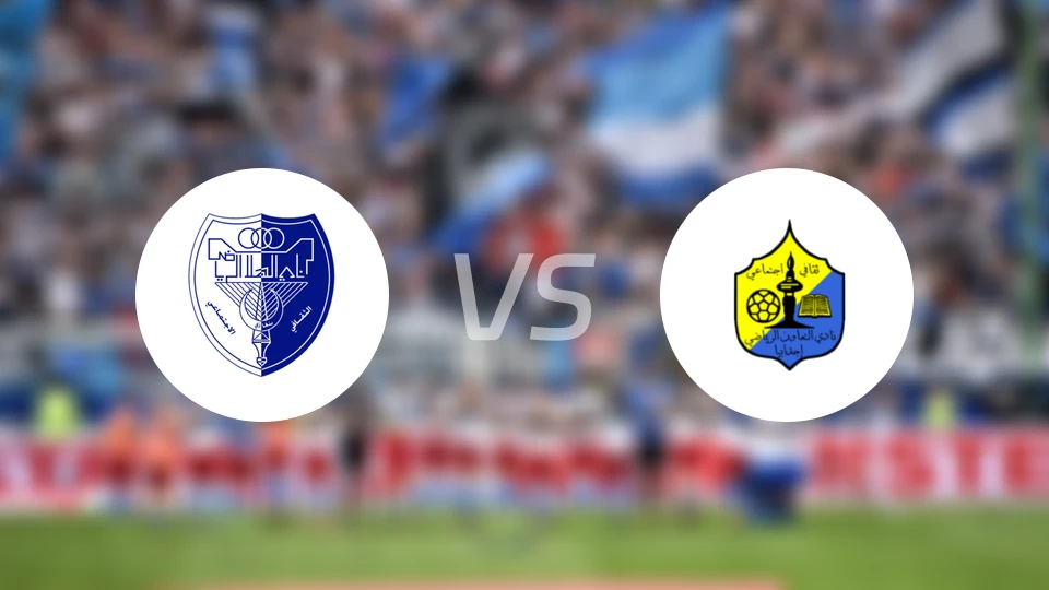 阿尔希拉尔班加西vs阿尔塔文比分预测【2026/02/02】