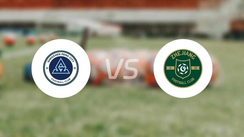 深圳新鹏城U21vs浙江俱乐部U21录像回放【2025/11/30】