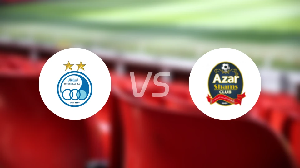 德黑兰独立vs巴德兰德黑兰比分预测【2026/02/05】