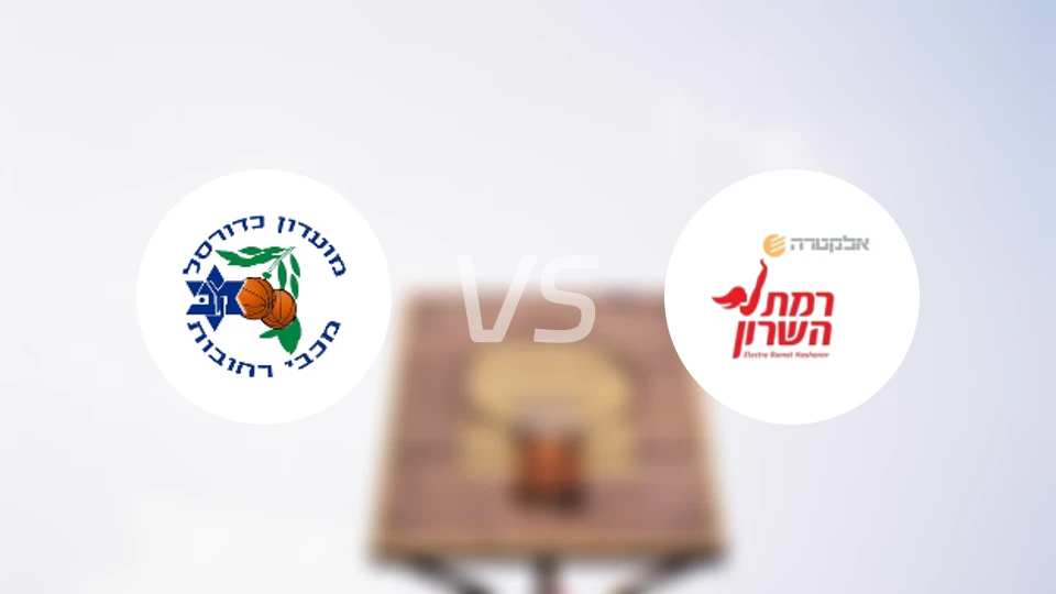 马卡比雷霍沃特vs拉马特哈萨隆比分预测【2026/04/17】