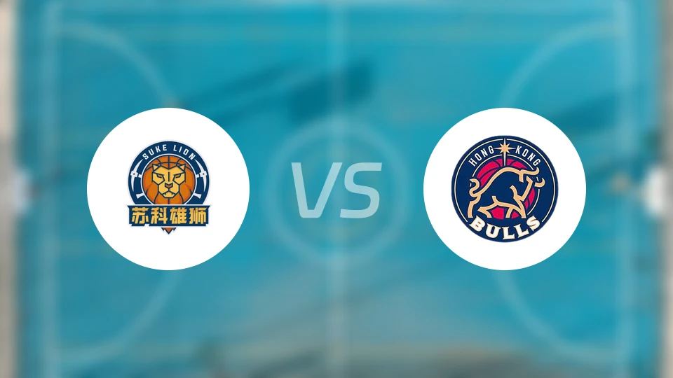 盐南苏科雄狮vs香港金牛录像回放【2026/02/22】