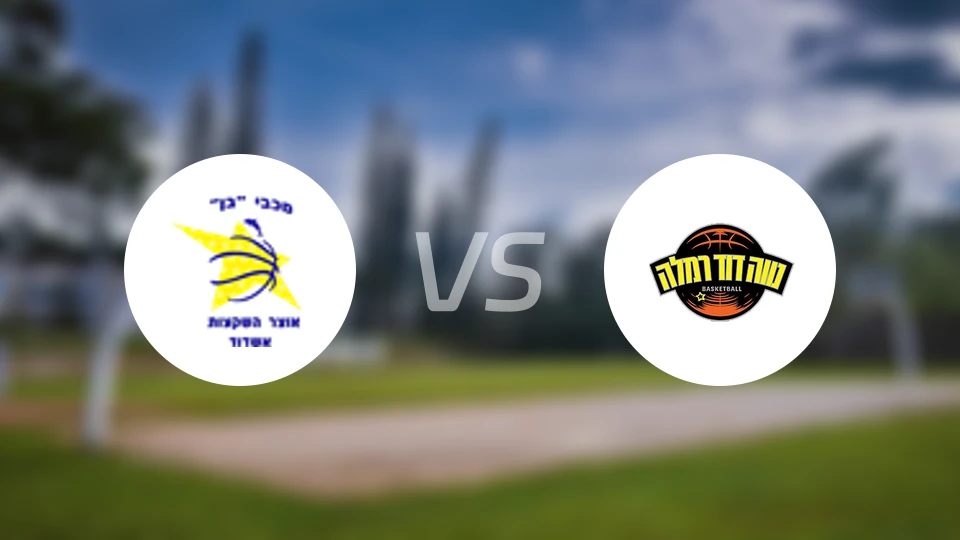 阿什杜德马卡比女篮vs拉姆拉女篮比分预测【2026/01/27】