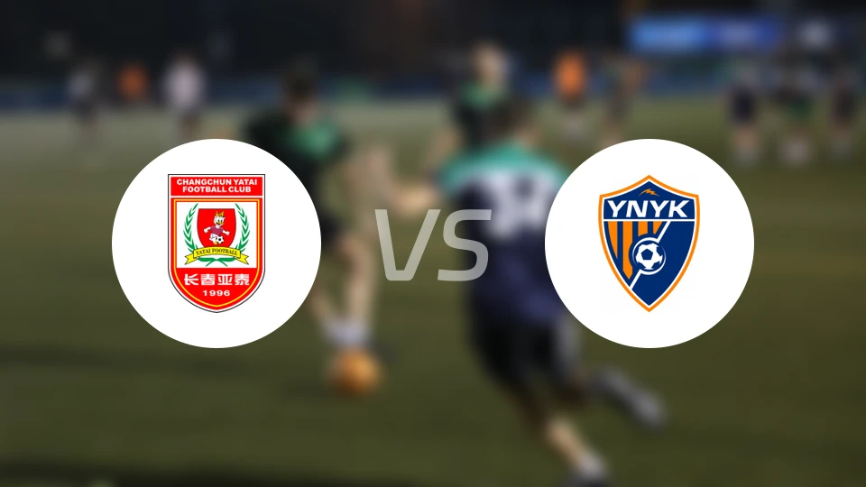 长春亚泰U21vs云南玉昆U21录像回放【2025/12/05】