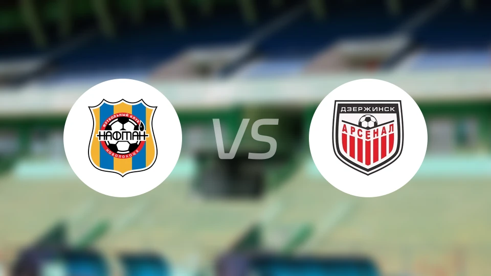 纳夫坦诺瓦洛克vs捷尔任斯克兵工厂比分预测【2025/11/29】