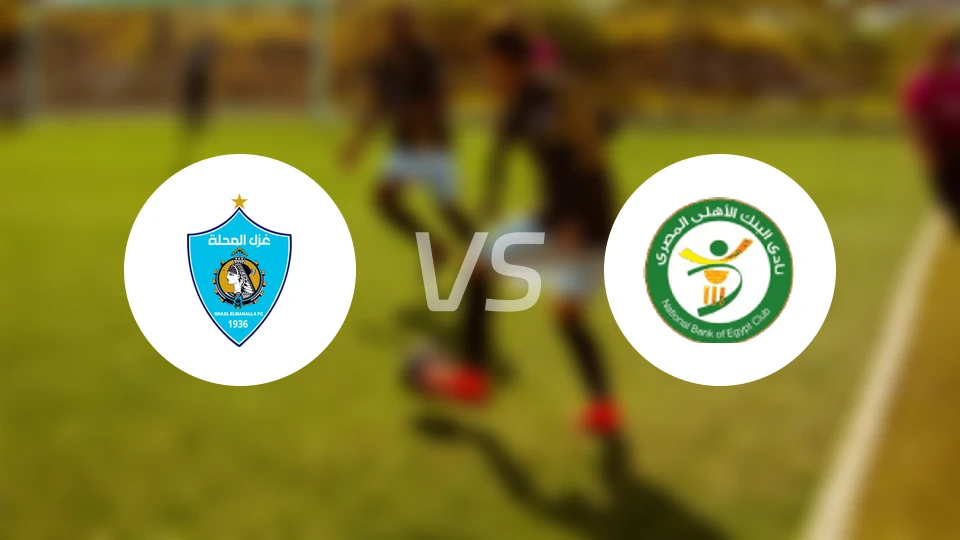 马哈拉vs埃及国家银行比分预测【2026/03/22】