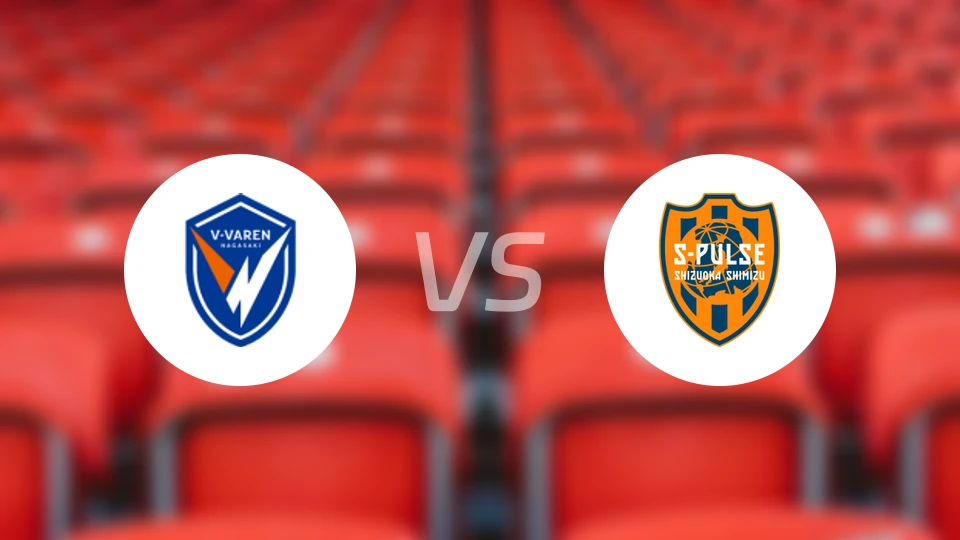 长崎成功丸vs清水心跳比分预测【2026/04/05】