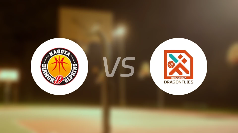 名古屋钻石海豚vs广岛蜻蜓比分预测【2025/11/01】