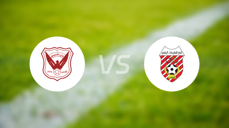 法哈西尔vs苏拉比卡比分预测【2026/01/11】