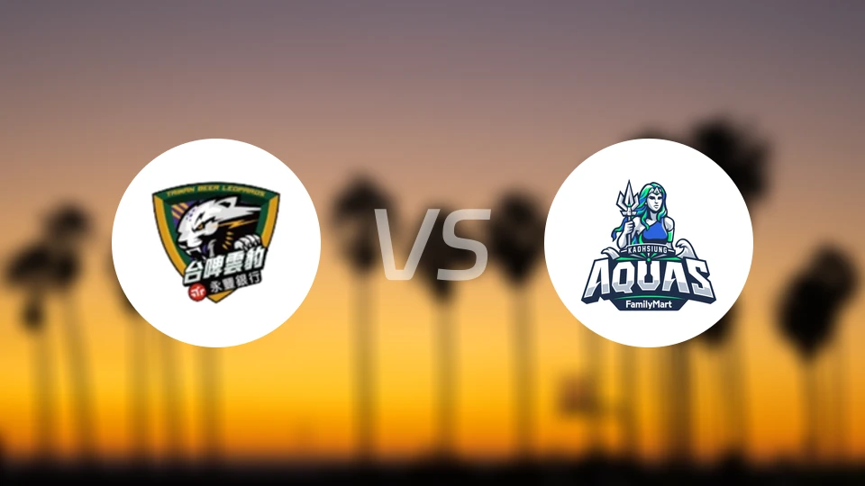 台啤永丰云豹vs高雄海神比分预测【2025/11/19】