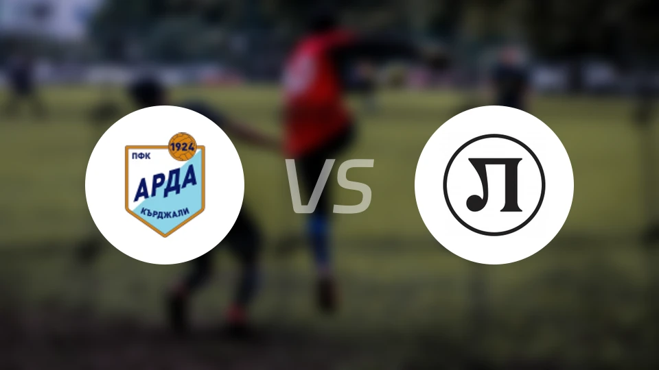 阿尔达vs普罗夫迪夫火车头比分预测【2026/04/23】