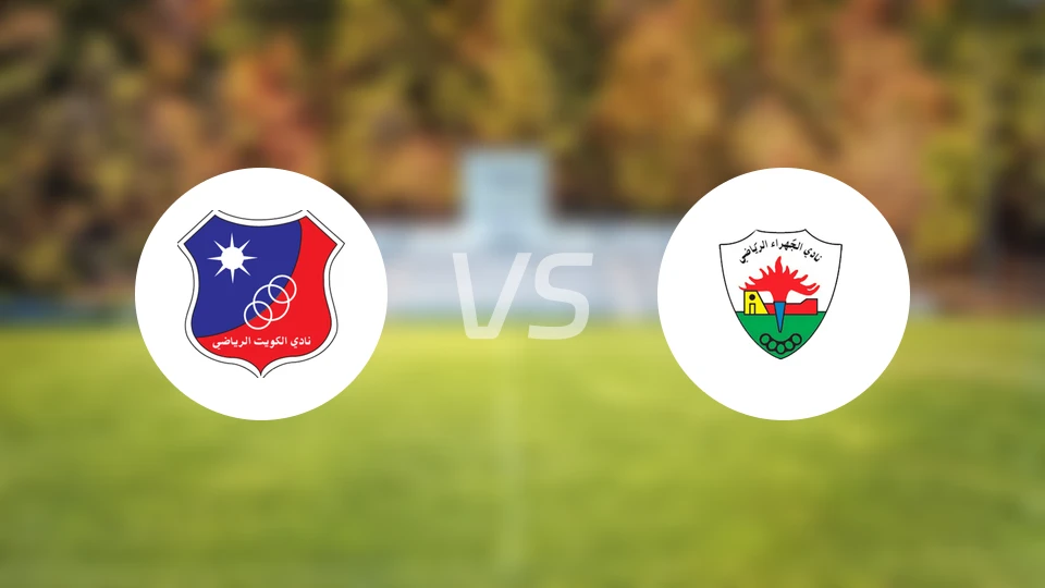 科威特竞技vs杰拉比分预测【2026/01/14】