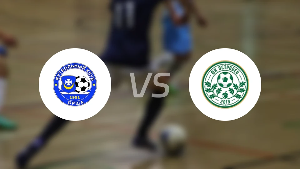 奥尔沙vs奥斯特罗维茨比分预测【2025/11/23】