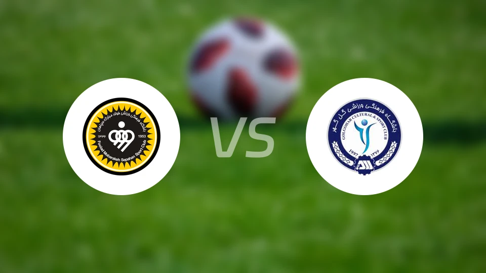 塞帕罕vs高尔高赫比分预测【2026/01/28】