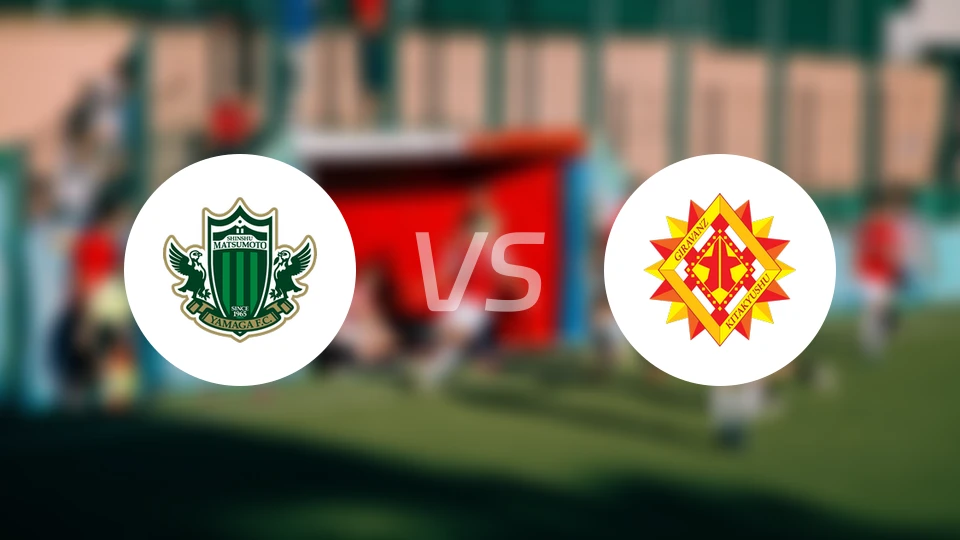 松本山雅vs北九州向日葵比分预测【2025/11/29】