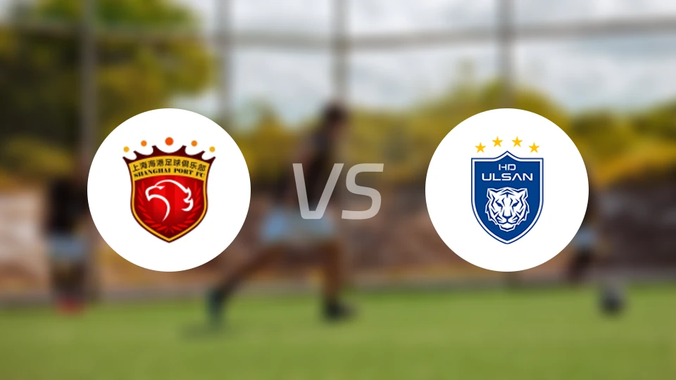 上海海港vs蔚山HD比分预测【2026/02/18】