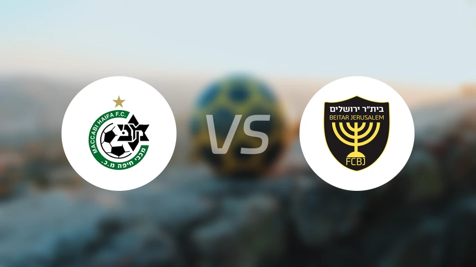 海法马卡比vs贝塔耶路撒冷比分预测【2025/12/23】